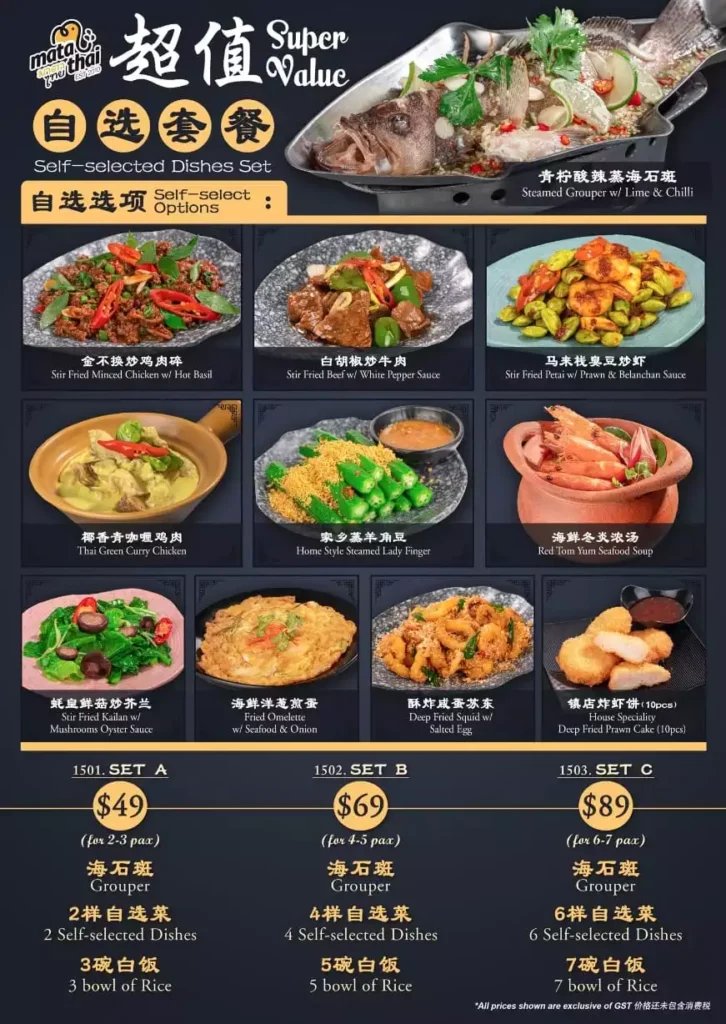 MATA-THAI-SINGAPORE-MENU-VEGETABLES-AND-OMELETES-MENU