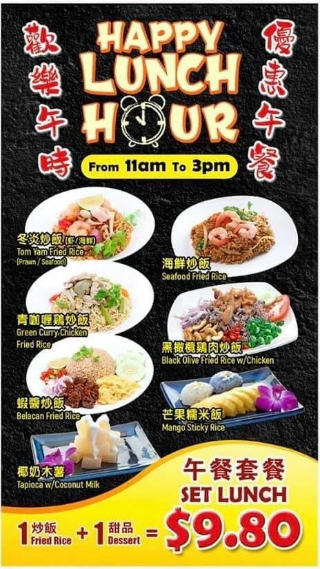 Thai-Siam-Nakorn-Singapore-Menu